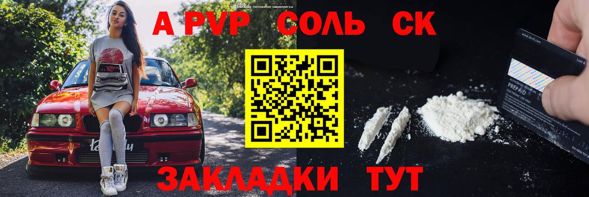 А ПВП мука  Вход с VPN  как найти   Алушта 