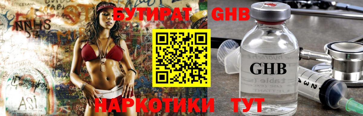 Алушта  БУТИРАТ Butirat  БУТИРАТ  Вход с VPN 