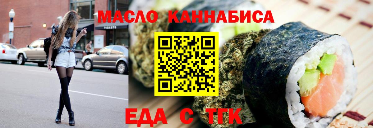 Печенье с ТГК марихуана  Вход с VPN  Алушта 