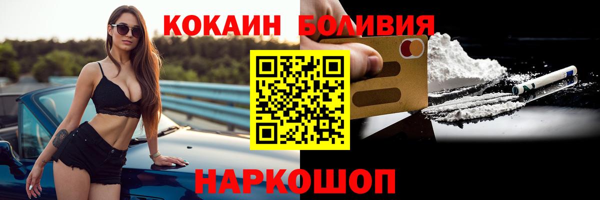 COCAIN 97% Алушта