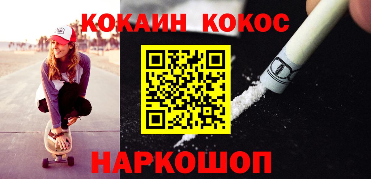 купить наркотик  Cocaine VHQ  Вход с VPN  Алушта 