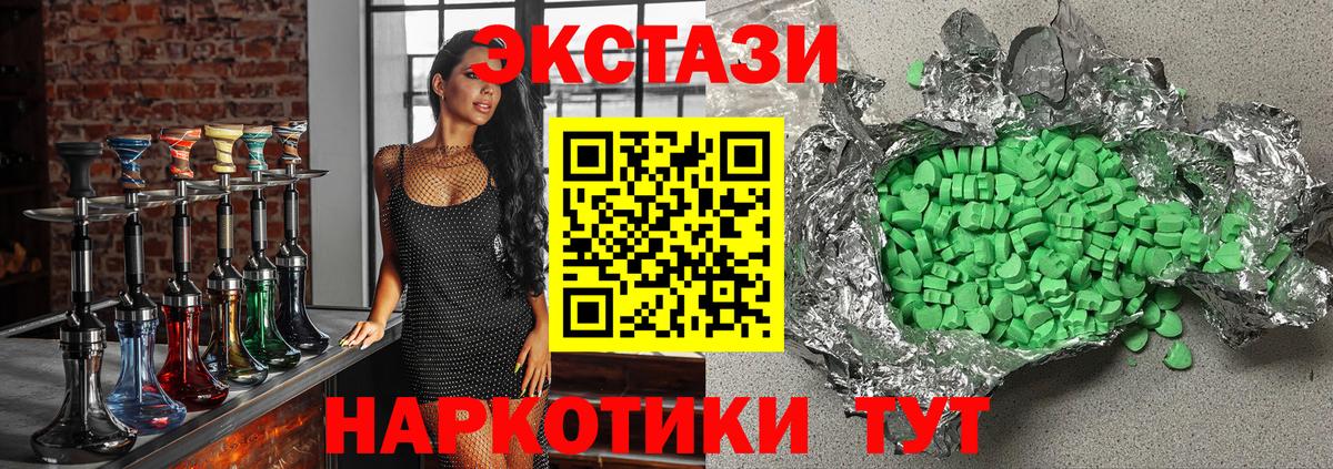 Экстази 250 мг  Экстази louis Vuitton  Алушта  ЭКСТАЗИ  Вход с VPN 