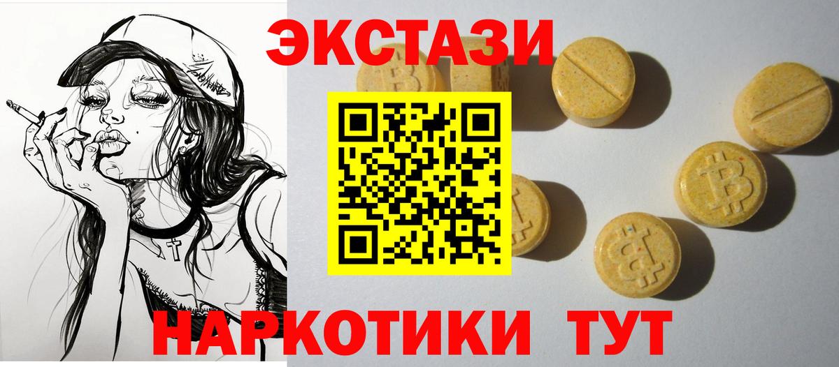 Экстази Дубай Алушта