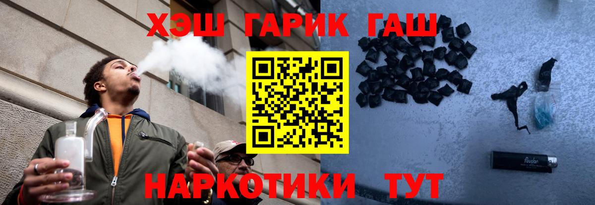 ГАШИШ убойный Алушта