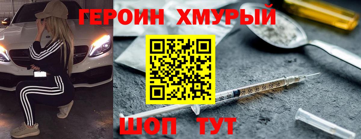 Героин Афган Алушта