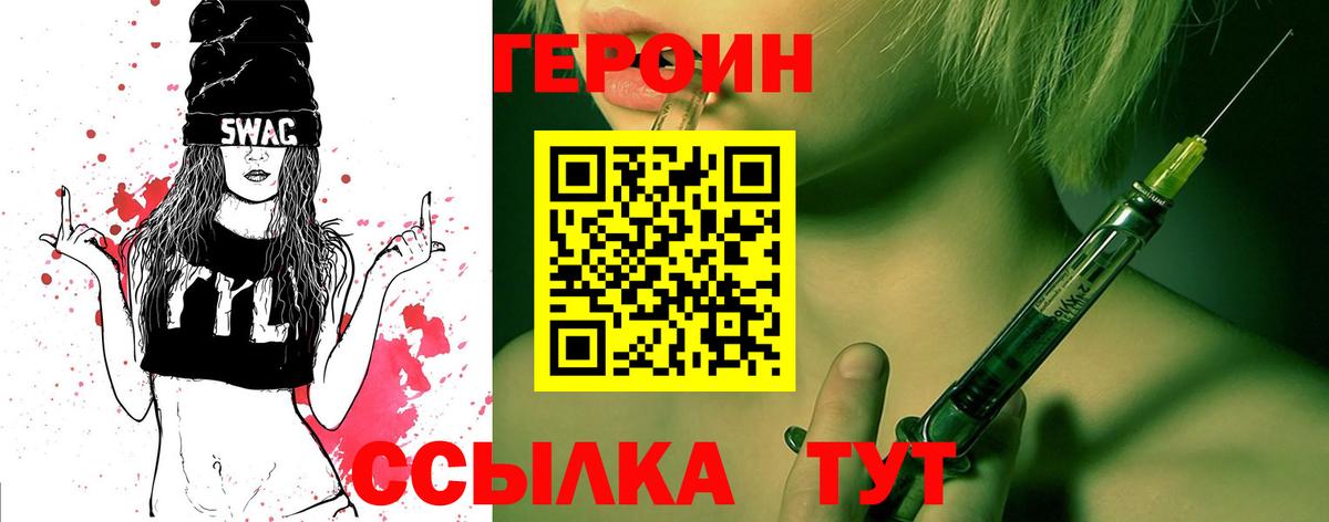 ГЕРОИН афганец  Героин  Алушта  Вход с VPN 