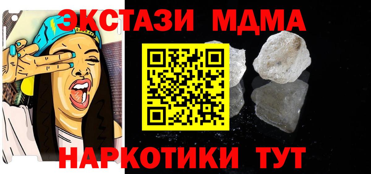 МДМА Molly  MDMA молли  МДМА  Вход с VPN  Алушта 
