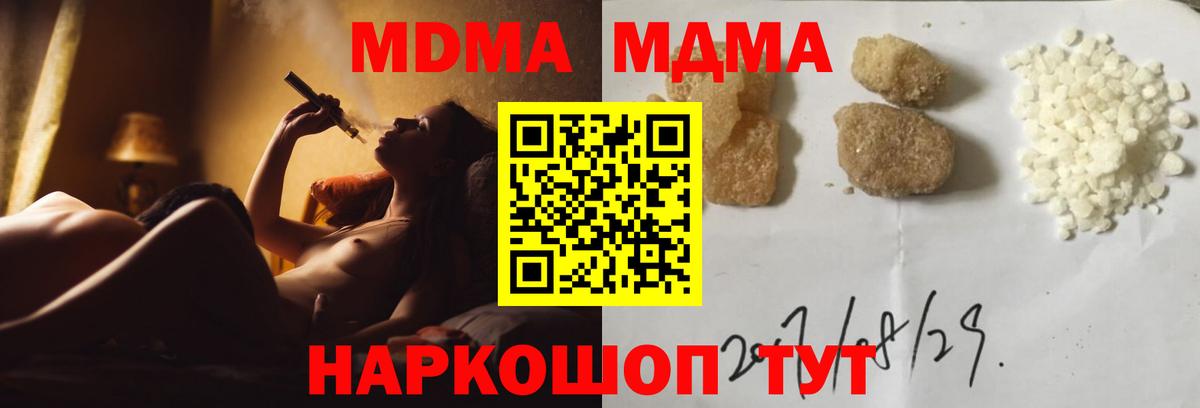 МДМА кристаллы Алушта
