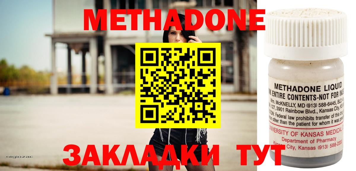 МЕТАДОН кристалл  Вход с VPN  Алушта  МЕТАДОН мёд 
