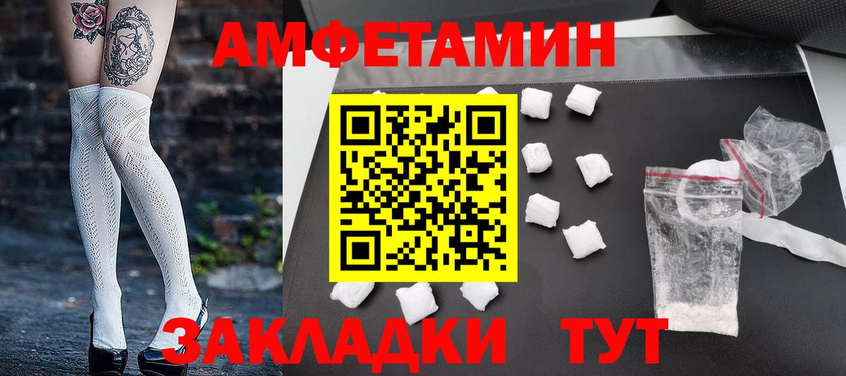 МЕТАМФЕТАМИН пудра  Вход с VPN  Алушта 