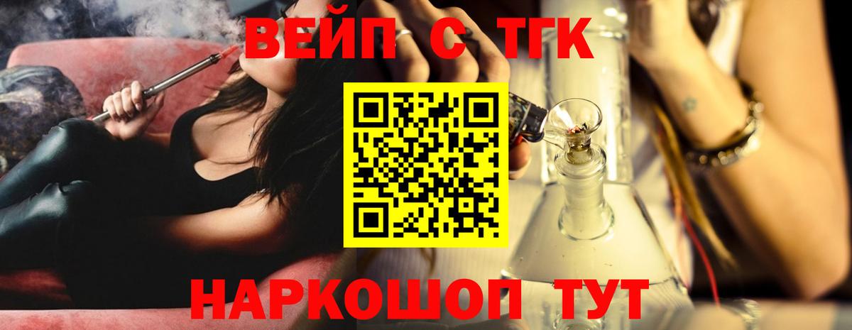 Алушта  ТГК концентрат  ТГК Wax  Вход с VPN 