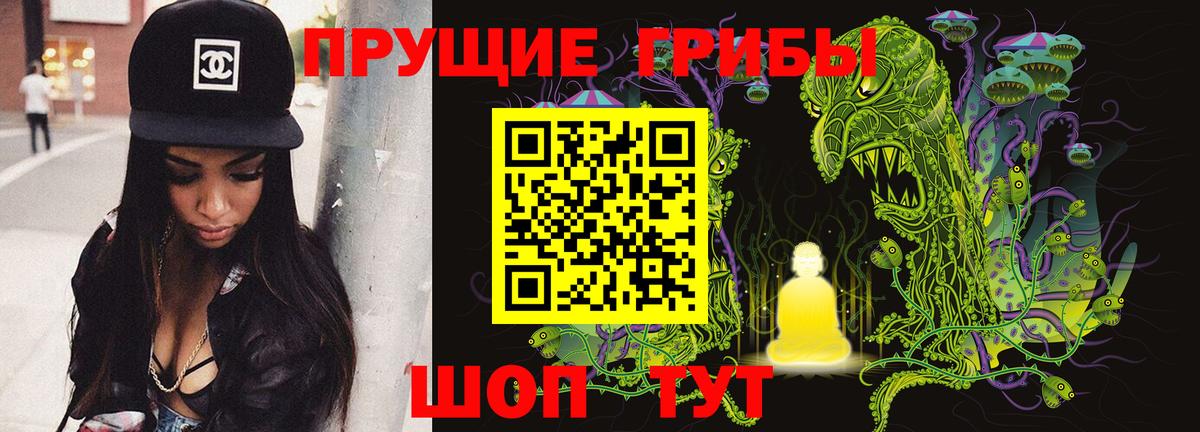 Галлюциногенные грибы мицелий Алушта